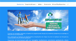 Desktop Screenshot of proagontas.gr